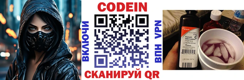 Кодеин напиток Lean (лин) kraken зеркало Бавлы