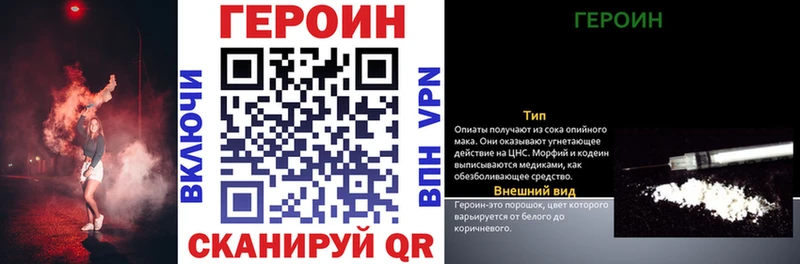 Героин VHQ  Бавлы 